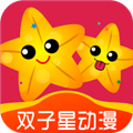 双子星动漫安卓版 