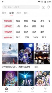 双子星动漫安卓版图1