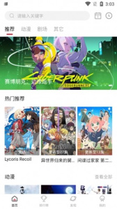 双子星动漫安卓版图3