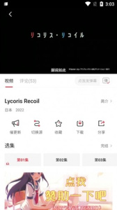 双子星动漫安卓版图4