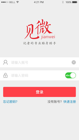 见微通用版图5