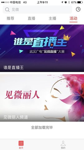 见微通用版图2