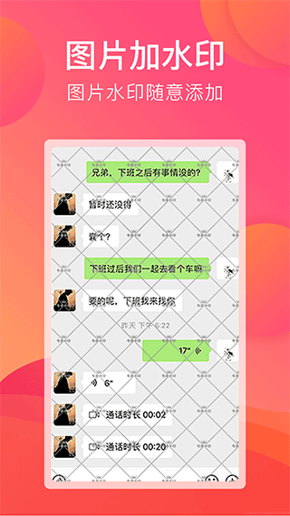刷圈宝最新免费版图3