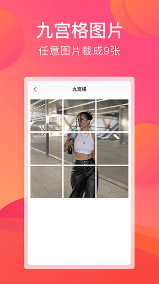 刷圈宝最新免费版图1