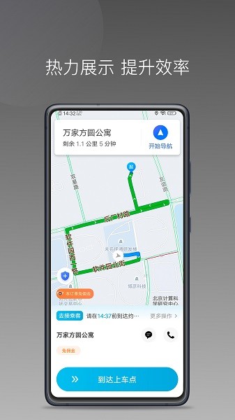 哎呦喂用车正版图4