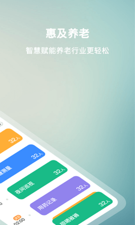 数字照护手机正版图2