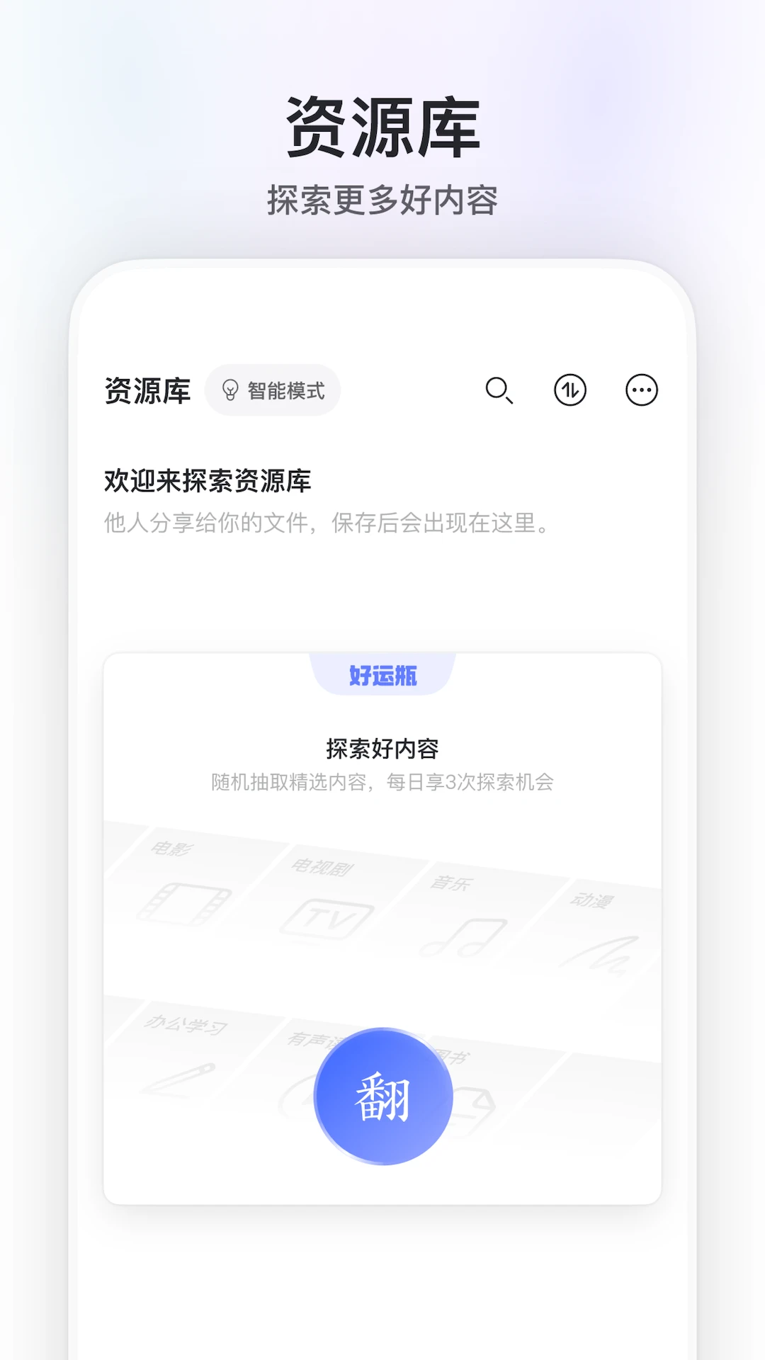 阿里云盘最新版图3