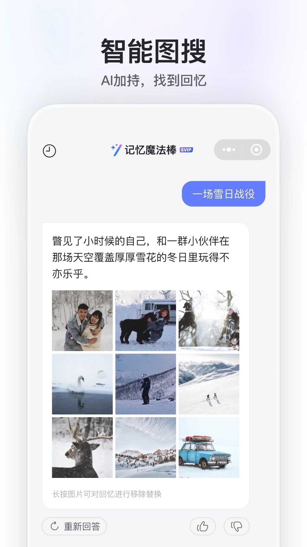 阿里云盘最新版图4