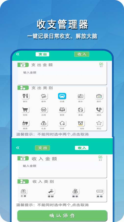 简易计算器原版图4