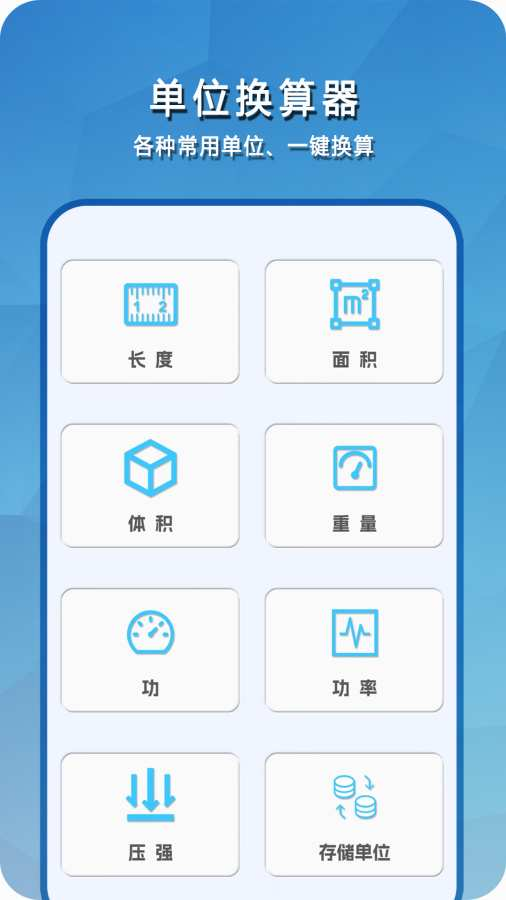 简易计算器原版图3