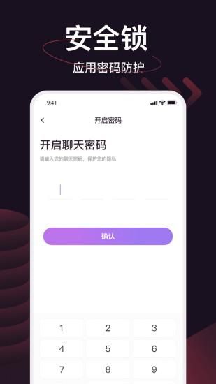 简讯IM手机版图2