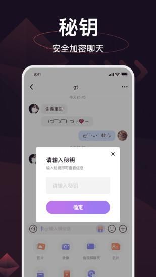 简讯IM手机版图1