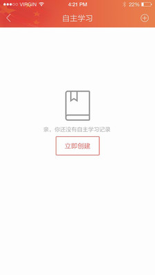 掌上支部(2)
