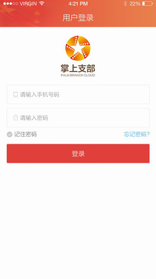 掌上支部(3)