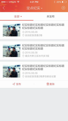掌上支部(5)