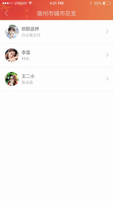 掌上支部(4)