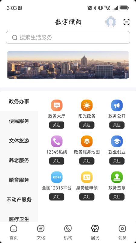 数字濮阳图1