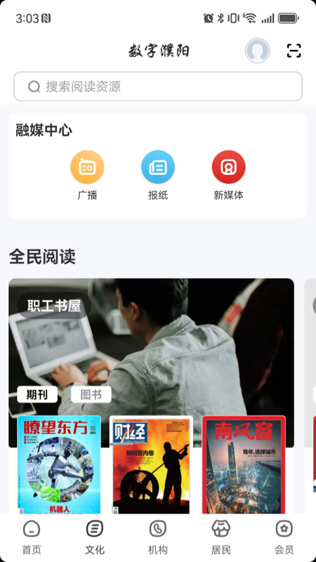 数字濮阳图5