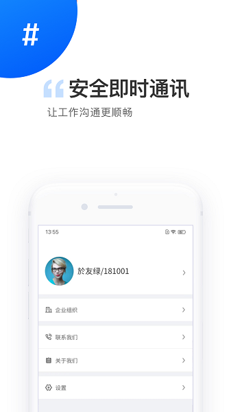 数字能源官方正版图1