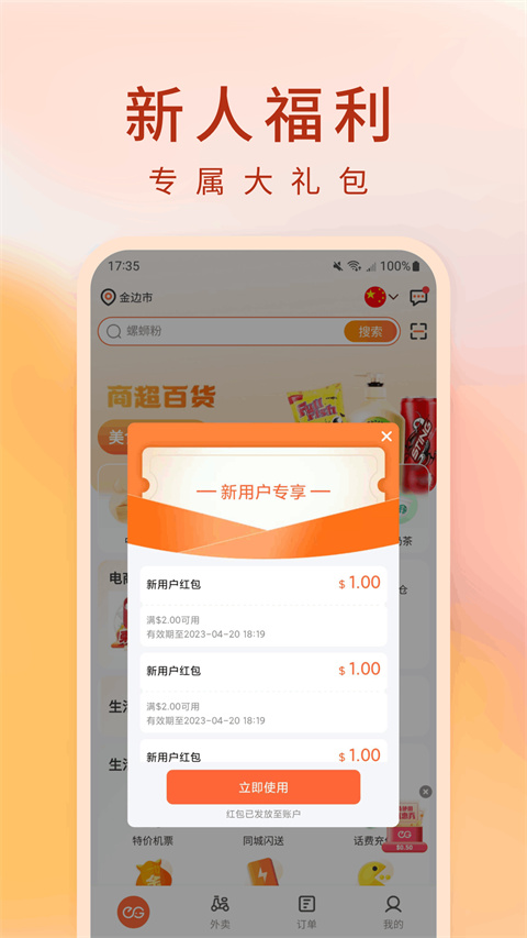 简单点手机免费版图2