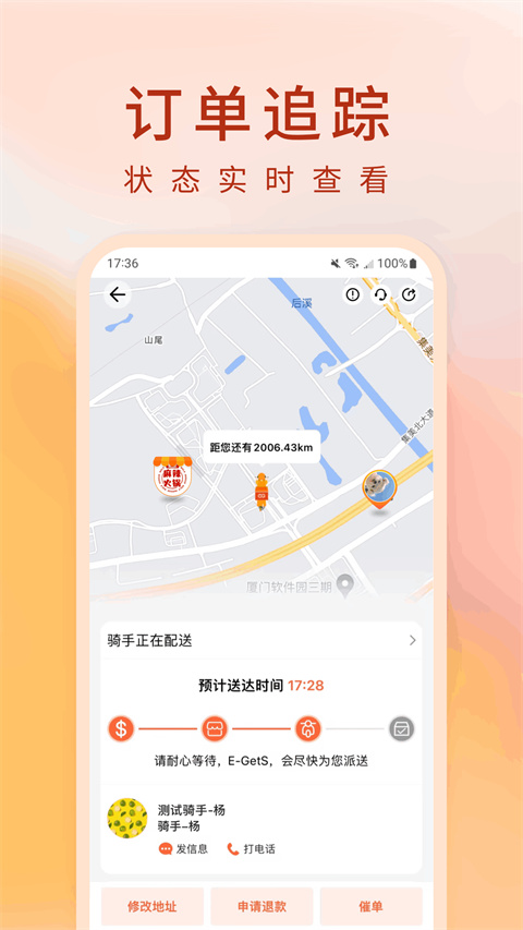 简单点手机免费版图4