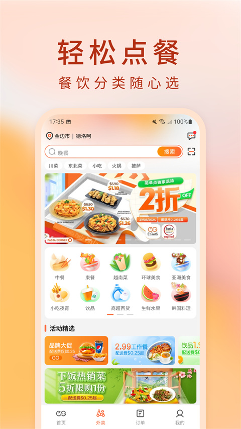 简单点手机免费版图3