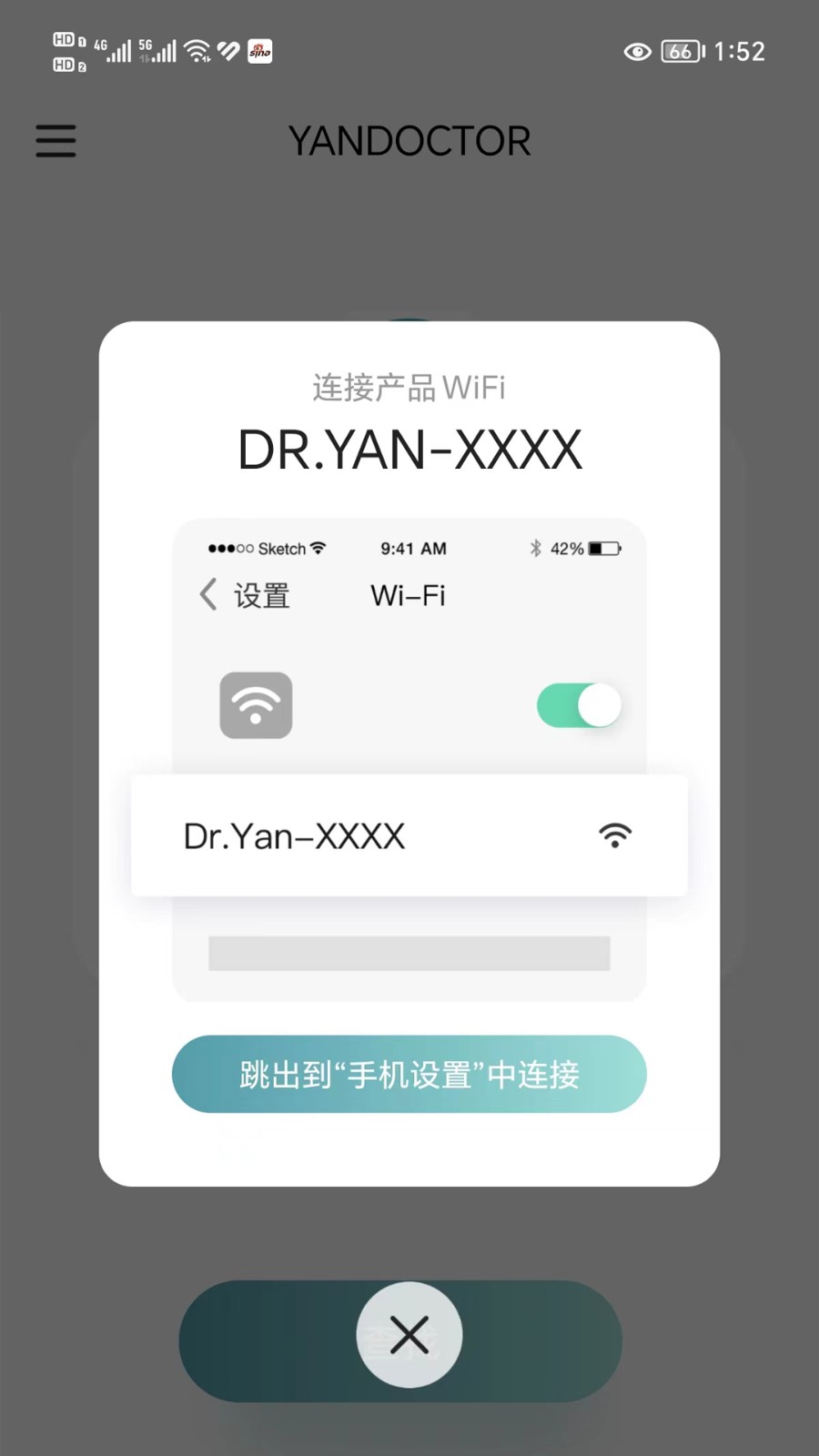 YanDoctor图2