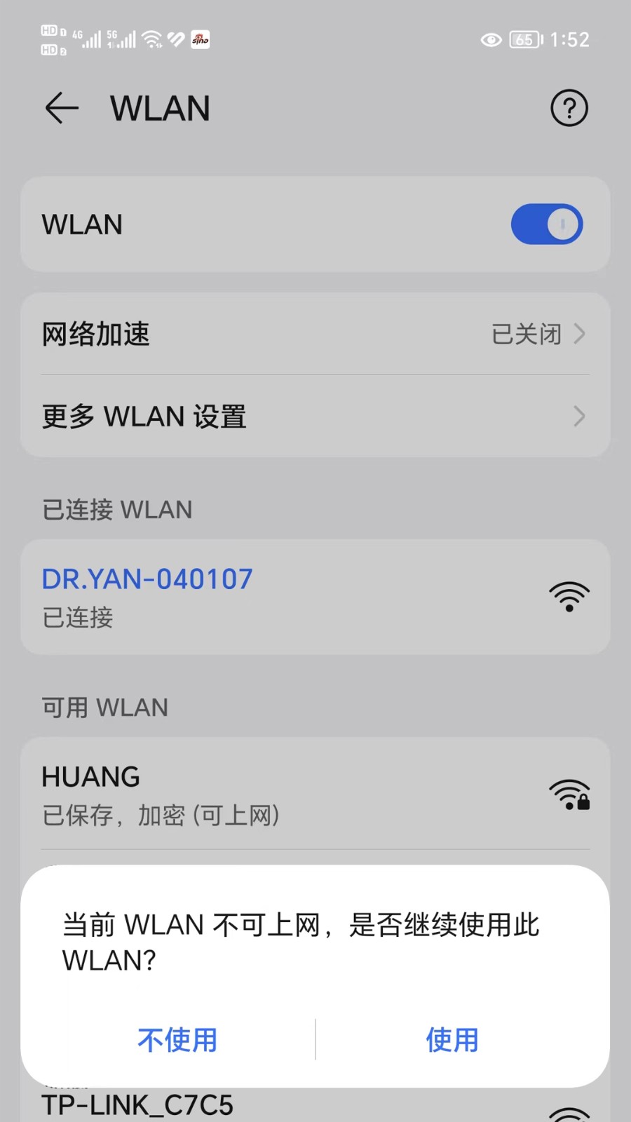 YanDoctor图5