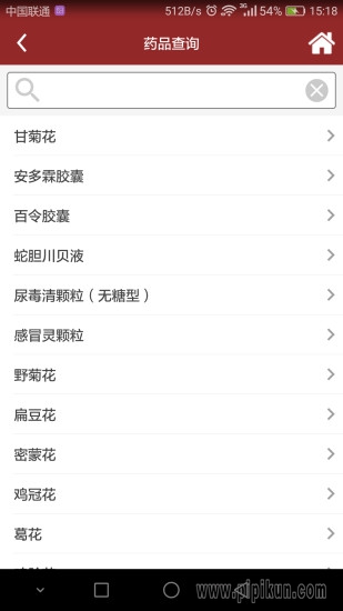 掌上协和医院图2
