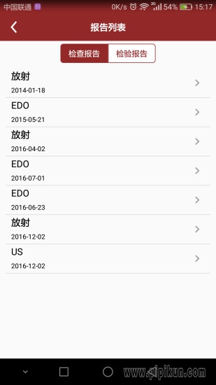 掌上协和医院图1