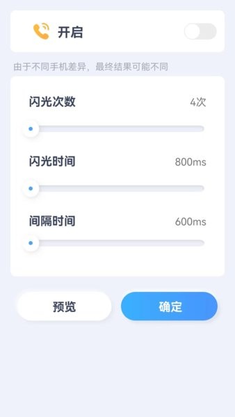 贝壳来电铃声免费图1