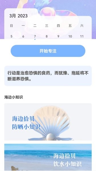 贝壳来电铃声免费图2