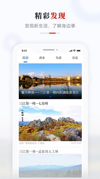 掌上桦南图2