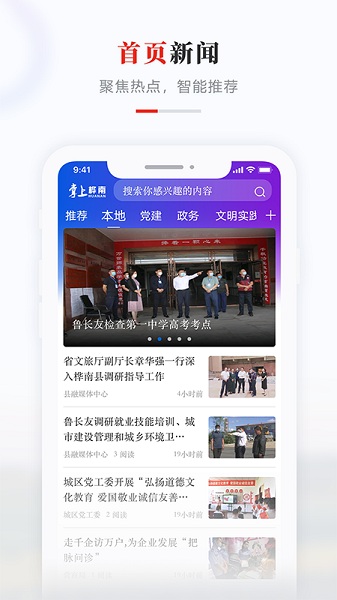 掌上桦南图3