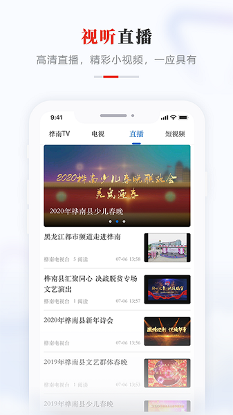 掌上桦南图1