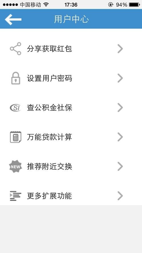 掌上工资条图3