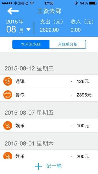 掌上工资条图1