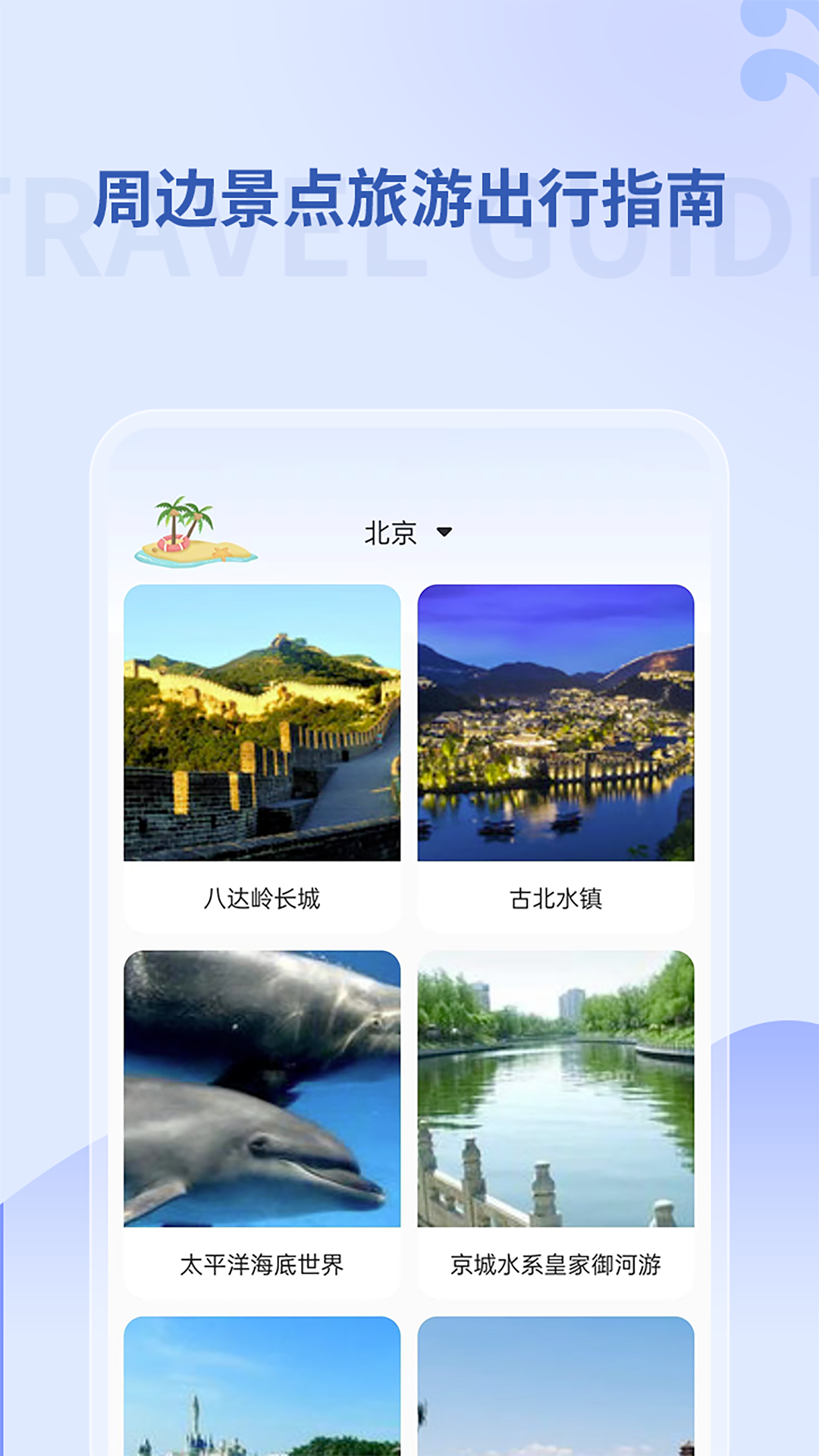 掌上地铁(1)