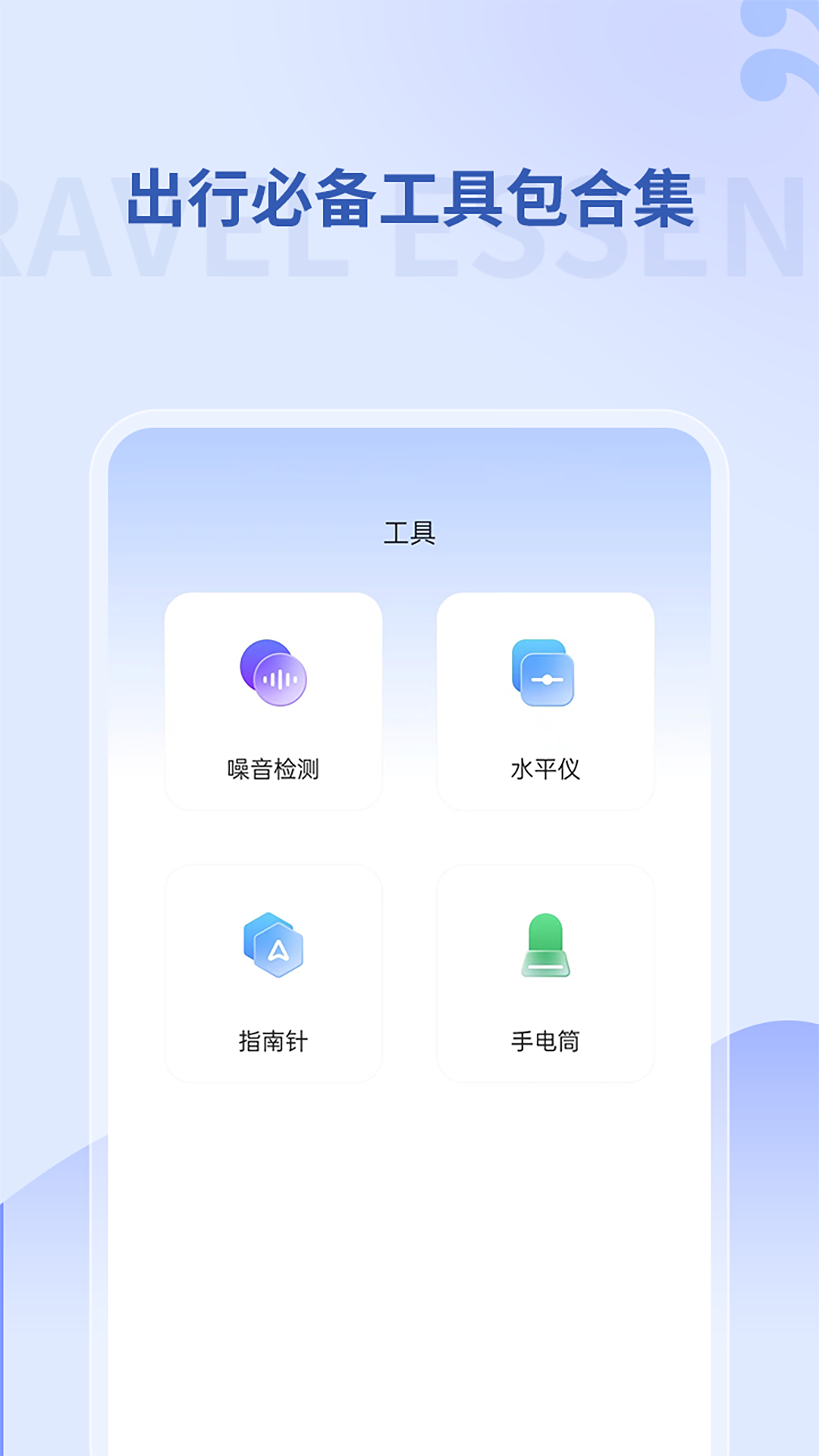 掌上地铁(2)