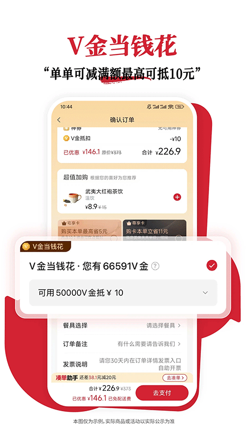 必胜客手机版