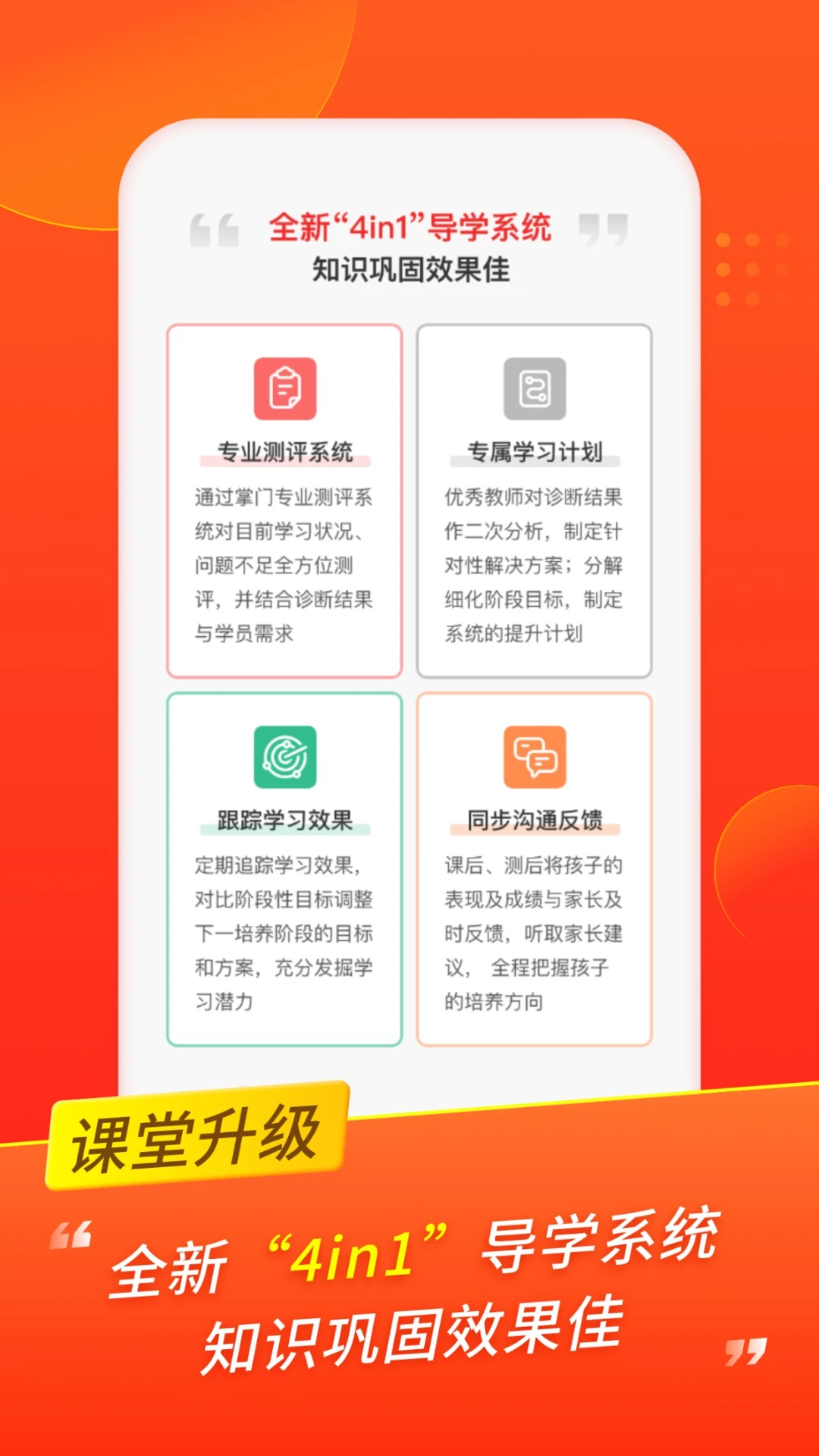 掌门优课图4