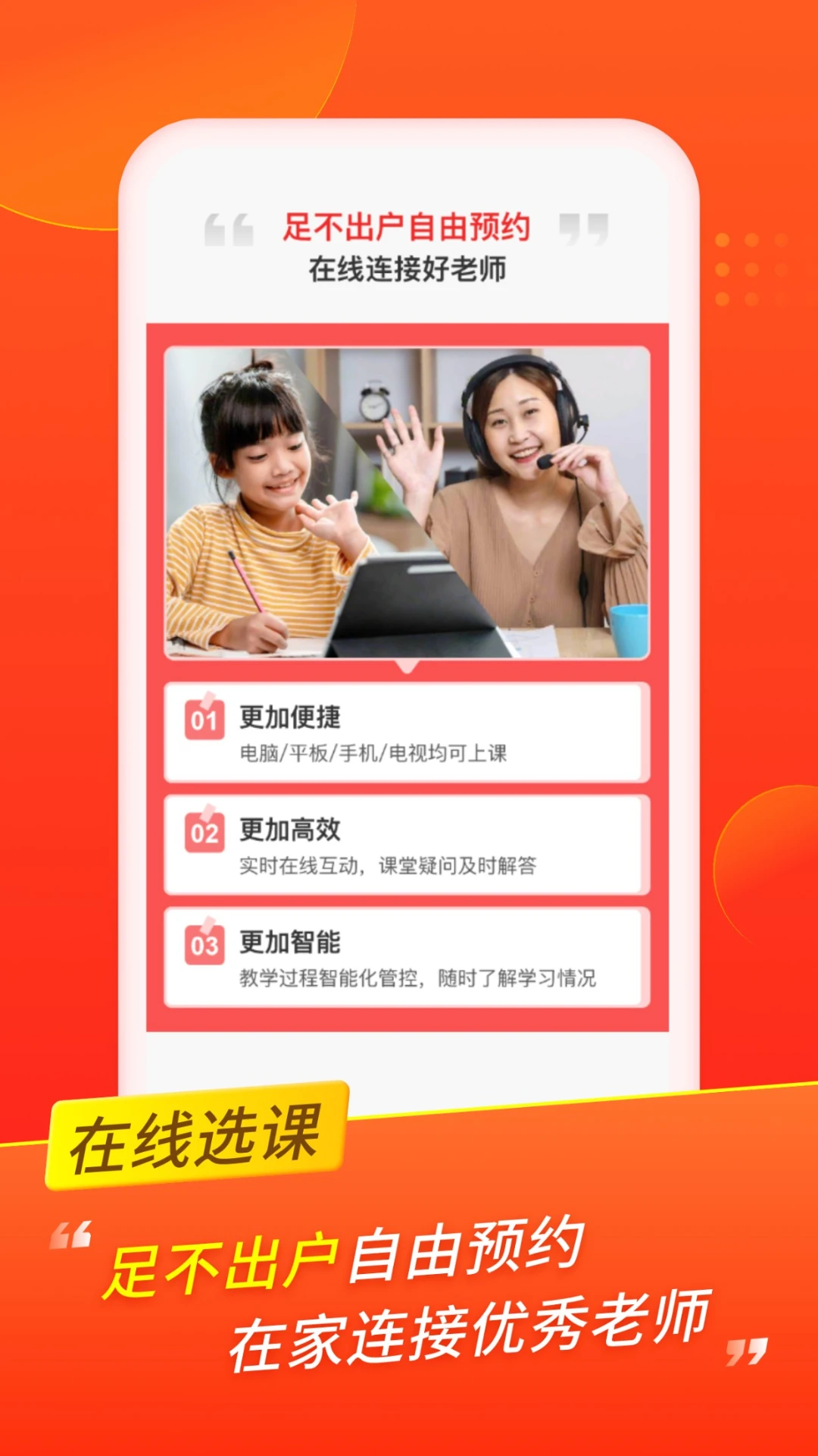 掌门优课图1