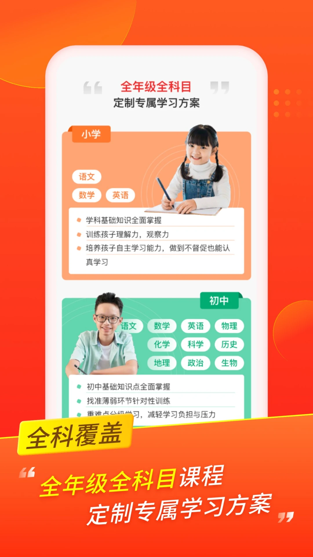 掌门优课图3