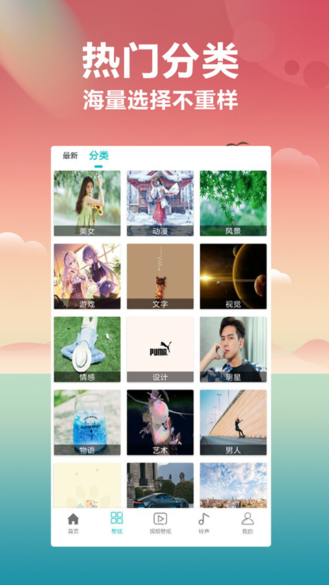 壁纸大全手机版图3