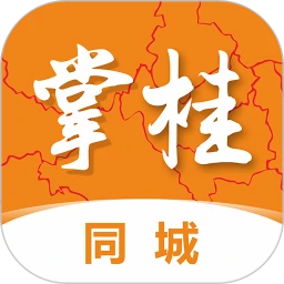 掌桂同城 
