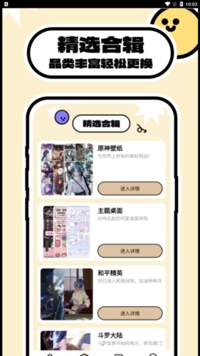 壁纸过家家最新版图1