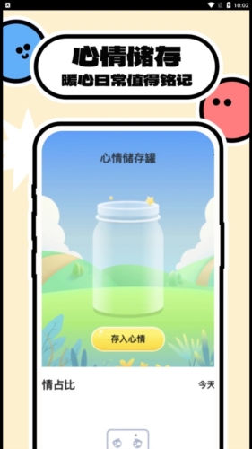 壁纸过家家最新版图2