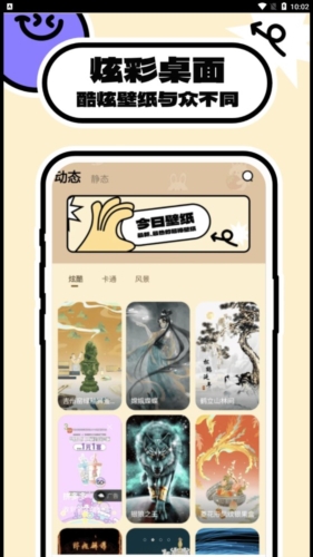 壁纸过家家最新版图3