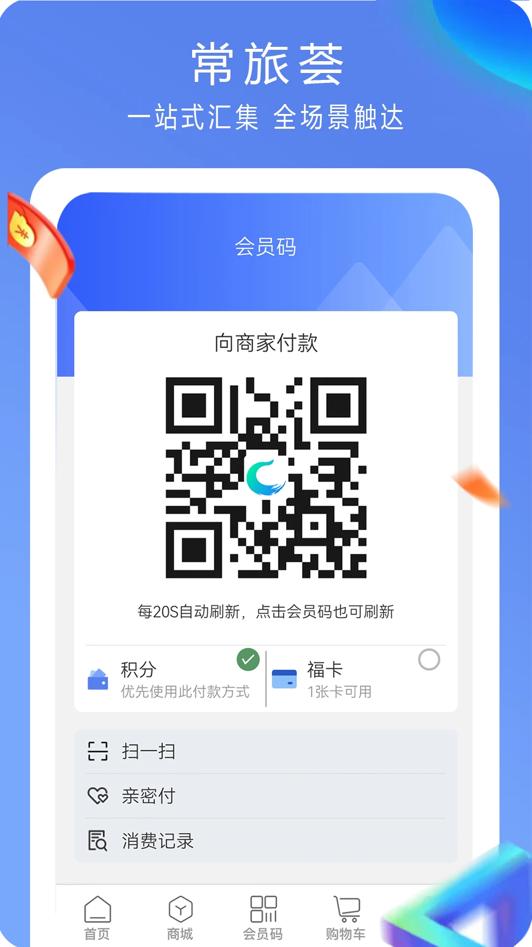 长天优选