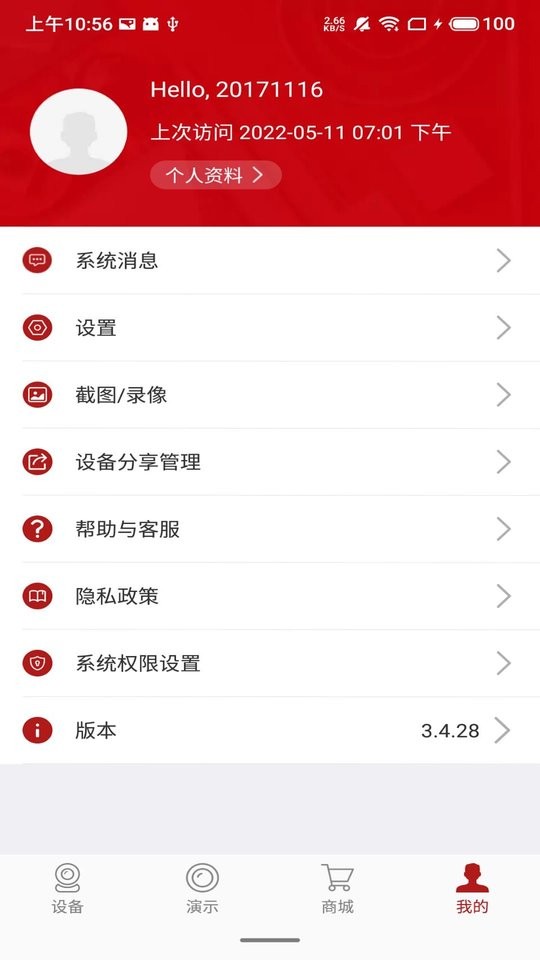 长城安防图4